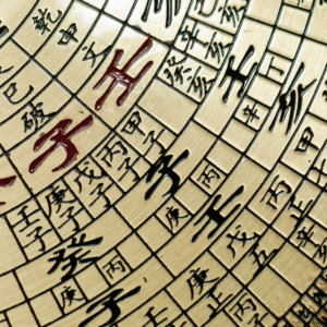 皇極堂八字命理中級研習班