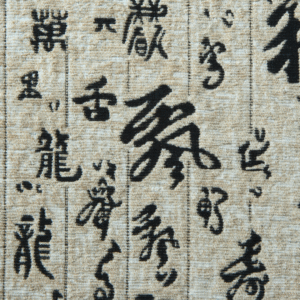皇極堂八字命理高級研習班